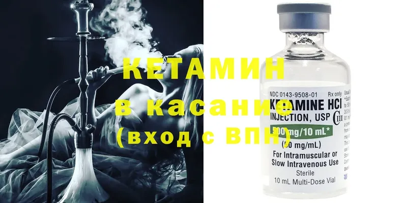 Кетамин ketamine  где продают   Заинск 