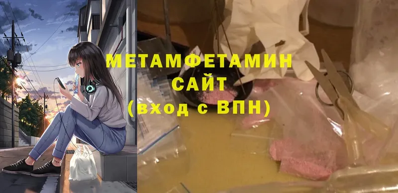 Метамфетамин мет  Заинск 